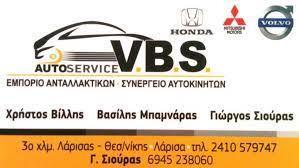 Auto Service VBS