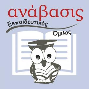 Λογότυπο Anavasis
