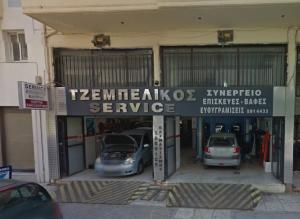 Τζεμπελίκος Service