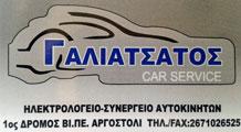 Γαλιατσάτος Car Service