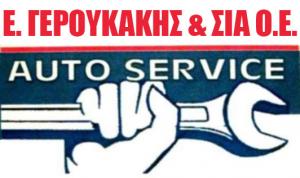 Auto Service Ε Γερουκάκης