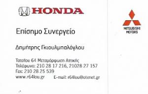 Honda Mitsubishi Service Γκιουλμπαλόγλου