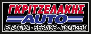 Γκριτζελάκης Auto