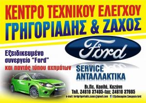 CarbonOff Γρηγοριάδης Ζάχος