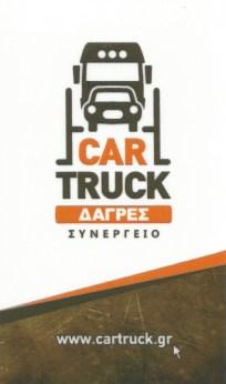 CarTruck Δαγρές