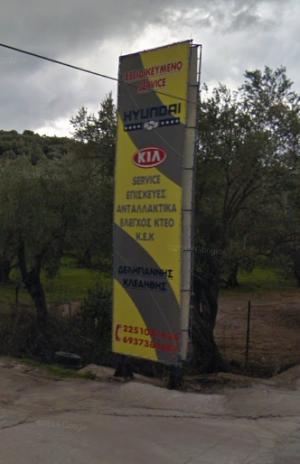 Δεληγιάννης Κλεάνθης