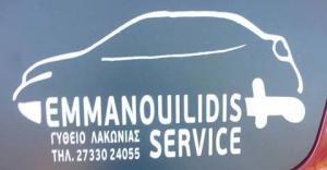 Εμμανουηλίδης Service
