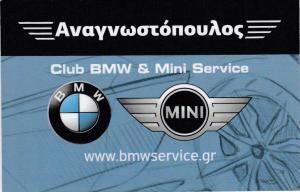 Club BMW Service Αναγνωστόπουλος