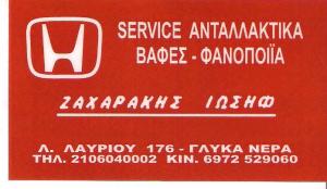 Ζαχαράκης Ιωσήφ