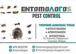 Εντομολόγος Pest Control