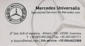 Service Mercedes Benz Θωμάς και Βάια Πεπόνη
