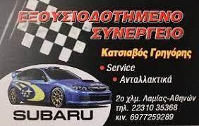 Κατσιαβός Γρηγόριος
