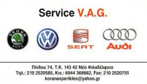 Κοράνας Περικλής Service VAG