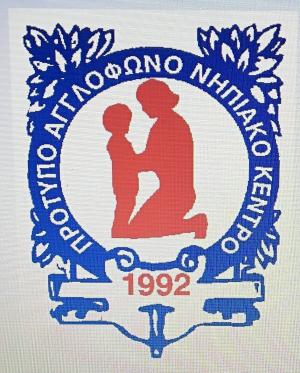 Αγγλόφωνος Παιδικός Σταθμός Κοκκινά Δήμητρα