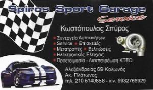 Spiros Sport Garage