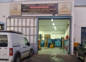 Service Peugeot Citroen LAGOGIANNIS