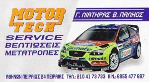 Motor tech Ι Λιατήρας Ε Πάληος