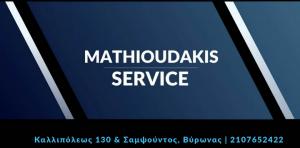 Mathioudakis Service