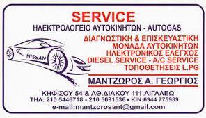 Α Μαντζώρος