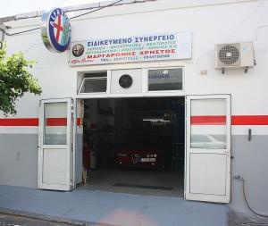 Μαργαρώνης Service