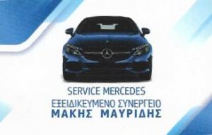 Μαυρίδης Εφραίμ