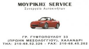 Μουρίκης Service