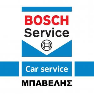 Bosch Car Service Μπαβέλης Μιχαήλ