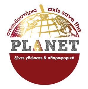 Σπουδαστήρια Planet