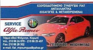 Μπούμπας Γεώργιος