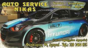 Auto Service Νίκας Σπυρίδων