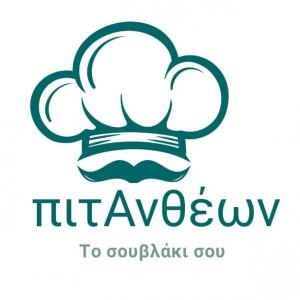 ΠιτΑνθέων