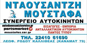 Νταουσάντζη Μουσταφά Service