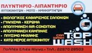 Αντώνης Μπήτρος