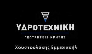 Υδροτεχνική