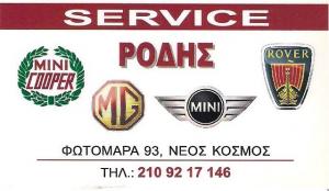 Ρόδης Θεμιστοκλής