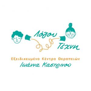 Λόγου Τέχνη Ιωάννα Καστρινού