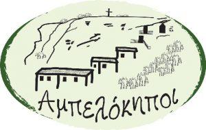 Αμπελόκηποι Αχαΐας