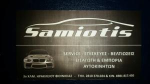 Samiotis Service