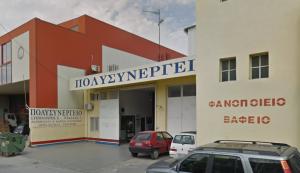 Πολυσυνεργείο Στεφανάτος Ντάλλας