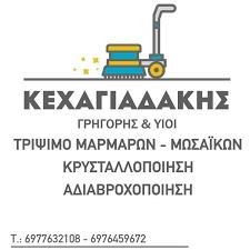 Κεχαγιαδάκης Γρηγόρης και Υιοι