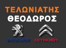 Τελωνιάτης Θεόδωρος