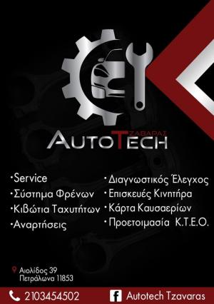 AutoTech Tzavaras