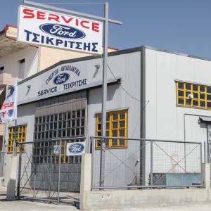Ford Service Τσικριτσής