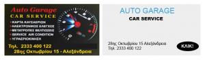 Auto Garage Car Service
