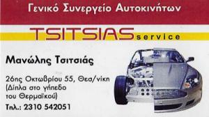 Tsitsias Service