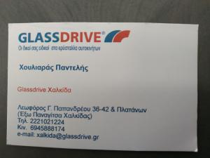 GlassDrive Χουλιαράς Παντελής