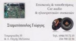 Need For Services Σταματόπουλος