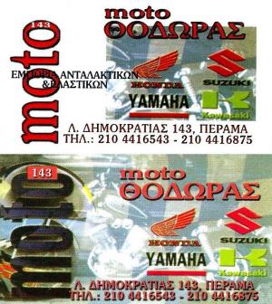 Moto ΘΟΔΩΡΑΣ