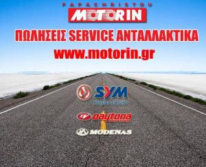 Motorin Papachristou