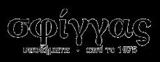 Σφίγγας Υποδήματα